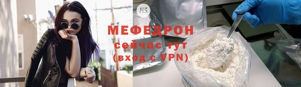 мефедрон Богородицк